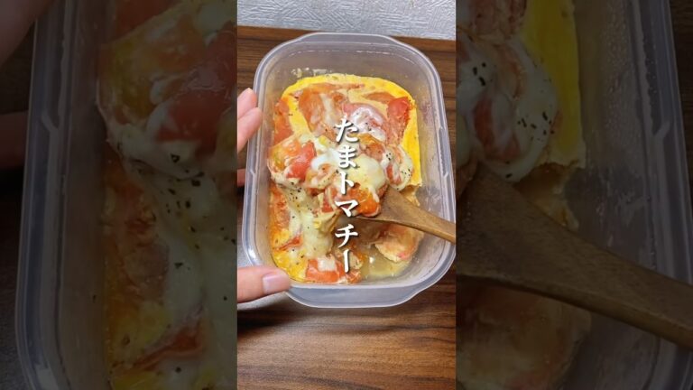 代謝を上げるたまトマチー🍅🧀 #ダイエット #ダイエット方法 #痩せる #痩せる方法 #痩せる習慣