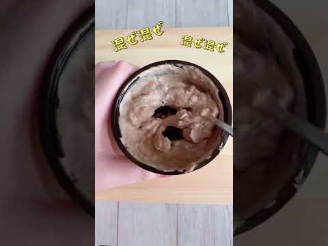 ローソンで不思議なチョコケーキを発見!!まぜまぜすると食感変わっちゃうよ♡