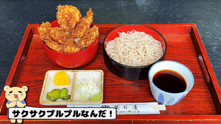 〈東京グルメ〉サクサクプリプリ鶏天丼！【そば処 朝日屋】