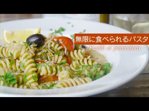 【プロ直伝】ホームパーティーに最適！磯の香りが漂う極上パスタ【プッタネスカ】