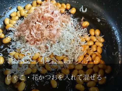大豆とじゃこの甘辛煮 レシピ