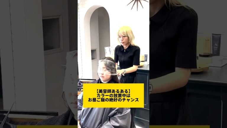 お昼ごはんはまさかのあれでした😮 #求人 #美容師 #銀座 #アシスタント #美容室 #銀座美容室