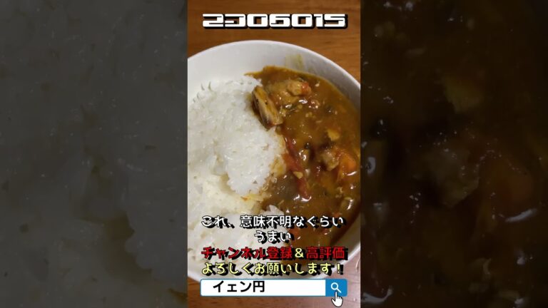 #サバ缶 とトマトの無水 #カレー を作った編【バーチャル名古屋の日常】230615 #shorts #vtuber