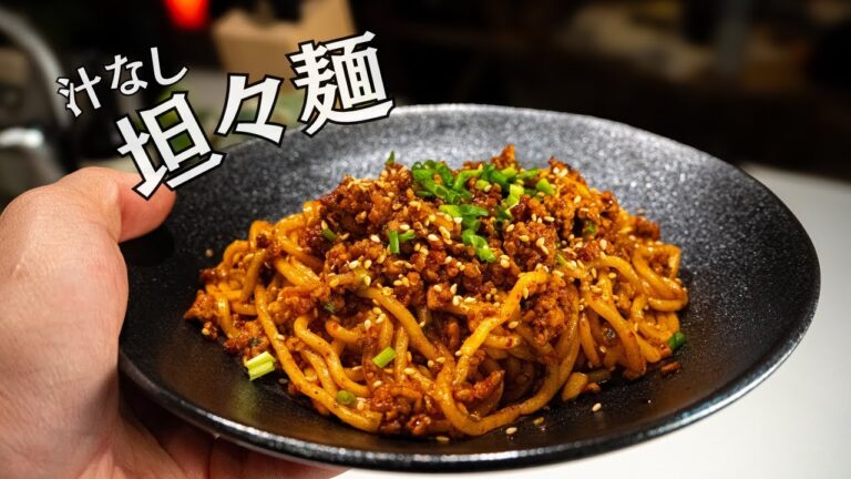 無限に食べたくなる｜10分で作れる汁なし担々麺