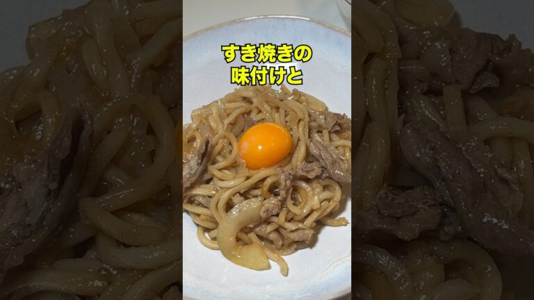 片腕すき焼き風うどん#障害者 #料理