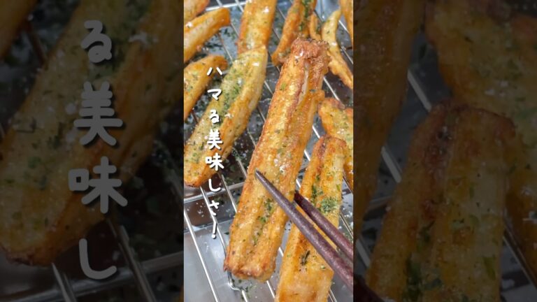 衝撃の美味しさ『れんこん唐揚げ』#簡単レシピ #料理 #レシピ #料理動画 #cooking