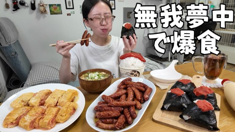 理想の朝食をかきこむ【明太もちチーズ卵焼き／バター醤油シャウエッセン／明太子おにぎり＆明太ご飯】