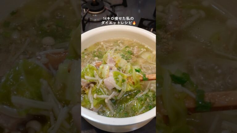 【ダイエット飯🔥】最強ダイエットスープ🍲🍽️#ダイエットレシピ #料理 #自炊 #簡単レシピ #ダイエット#スープ