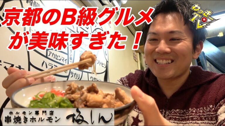 からあげ丼、牛ホルモン丼が美味すぎて帰りたくなくなった！【串焼きホルモン 梅しん】