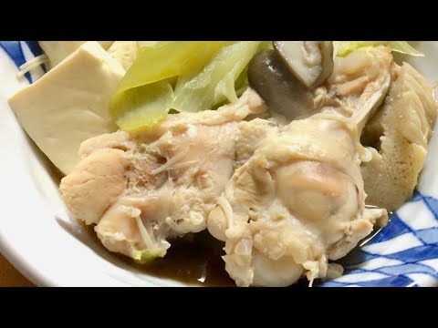 【1分動画】手羽元の水炊き風鍋 Chicken Wing Stick