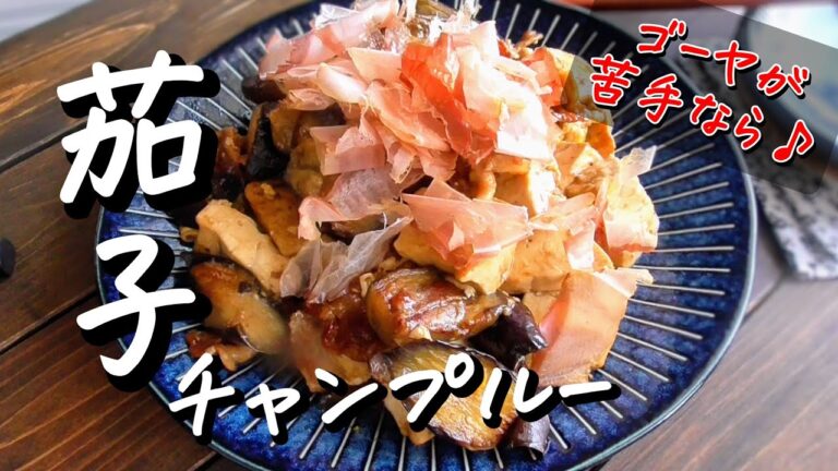 おススメなすレシピ♪褒められること間違いなし！【エプロン】