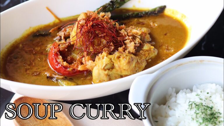 感覚で作るスープカレーのレシピ