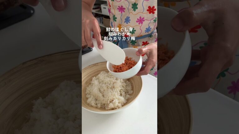 コンビニ再現🏪鮭と梅わかめのおにぎり🍙 #簡単レシピ #おにぎりレシピ