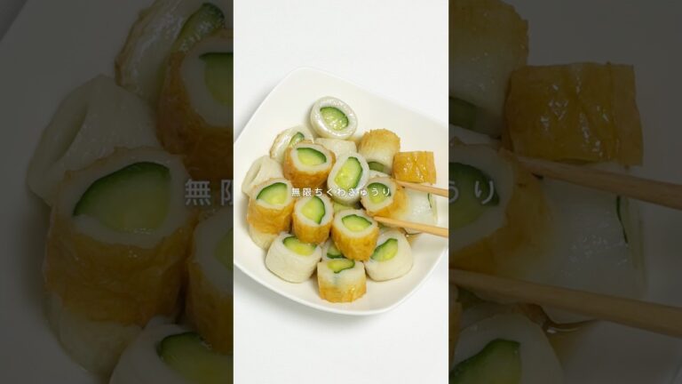 【無限ちくわきゅうり】レシピはコメント欄へ📝♡