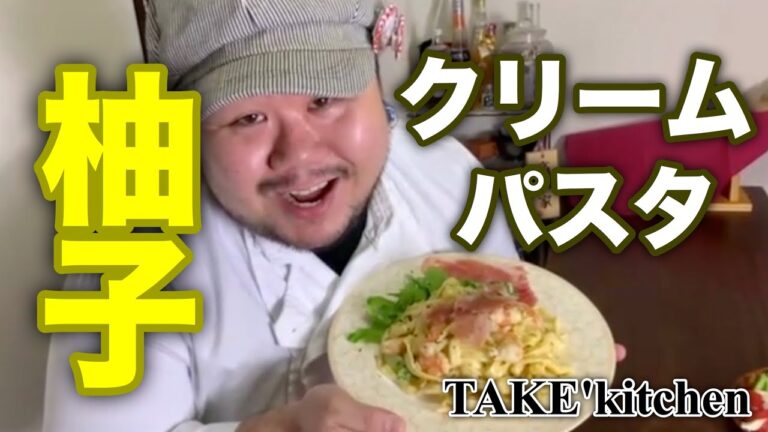 【手打ちパスタ】インスタ映え!!柚子クリームパスタ!!