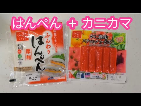 はんぺんとカニカマの海老カツ風　簡単レシピ　おかず　おつまみ