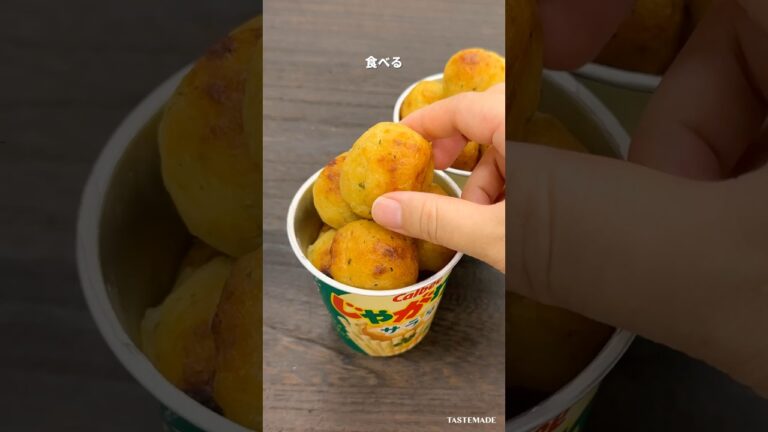 じゃがりこ革命！？その名も“じゃがまる”🥔💥