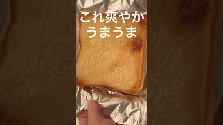 【爽やかトースト】レモンシュガーバタートースト♡ #トーストアレンジ #shorts
