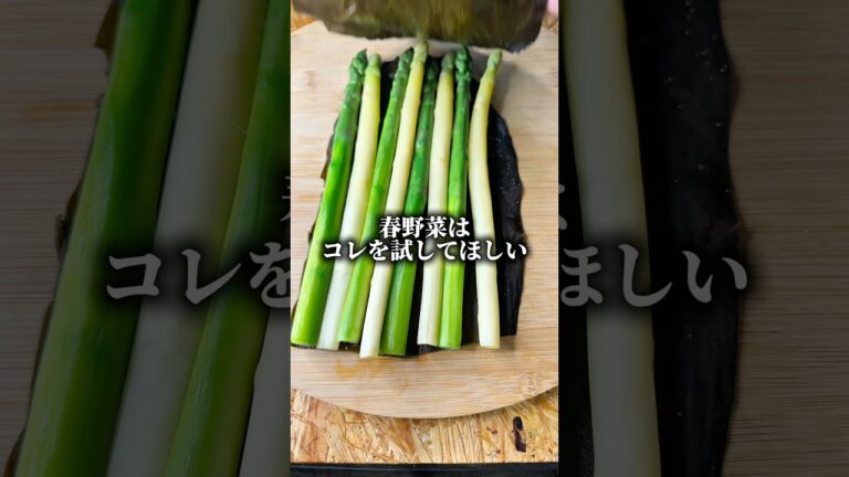 春野菜を寝かせてぼっちめし #shorts