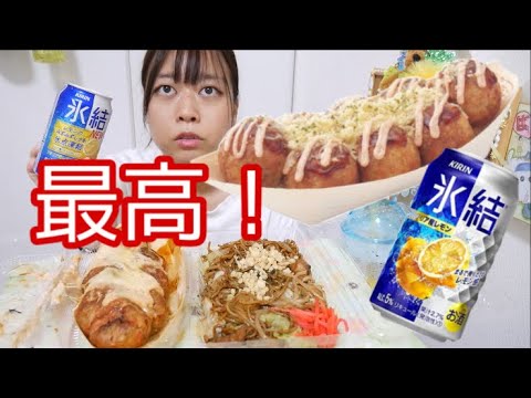 【テイクアウト最高美味しい】銀だこチーズ明太子とソース焼きそばと氷結で味わえなかった夏のお祭り感を感じた！【いつ撮った動画か忘れてしまった】