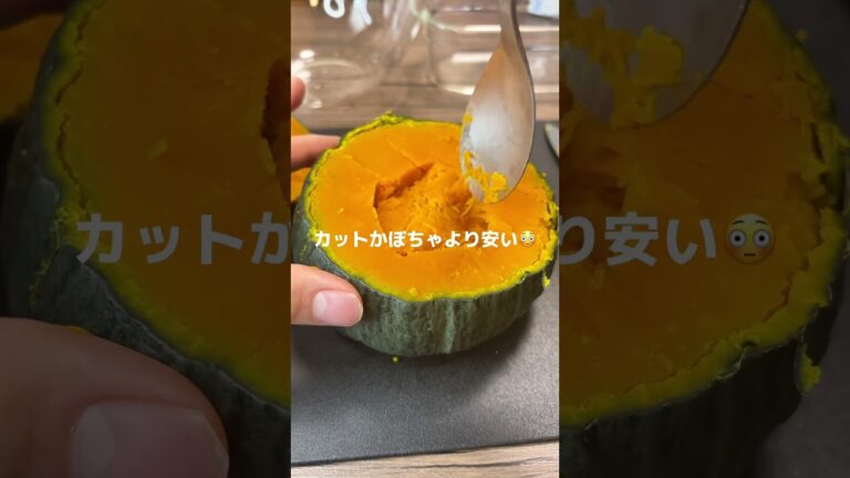 丸ごとかぼちゃプリン