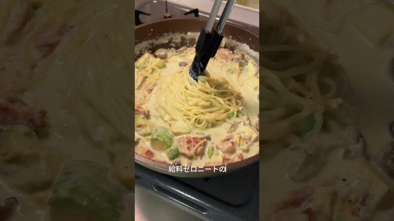 390円で作るアボカドクリームパスタが美味すぎた #cooking #料理 #pasta #自炊 #パスタ #節約レシピ #まいにちごはん #今日の晩ごはん