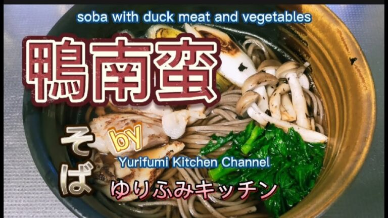 鴨南蛮そば【超旨】柔らかい鶏肉とねぎを美味しいだしつゆで召し上がれ!!