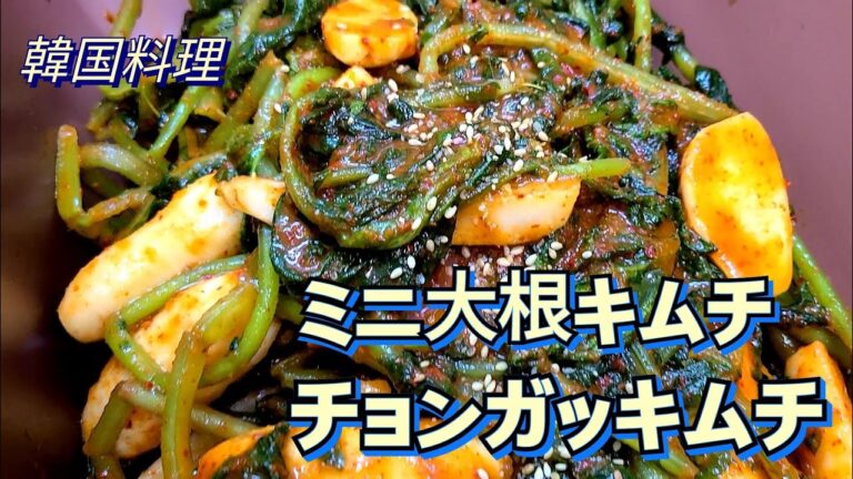 ミニ大根キムチです。そんなに難しくはないですよ~~~