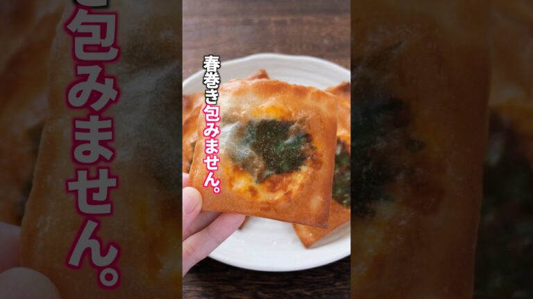 【春巻きはもう包まない！】折りたたむだけで簡単・旨すぎる「ぱたぱたハムエッグ春巻き」の作り方  #料理 #簡単レシピ