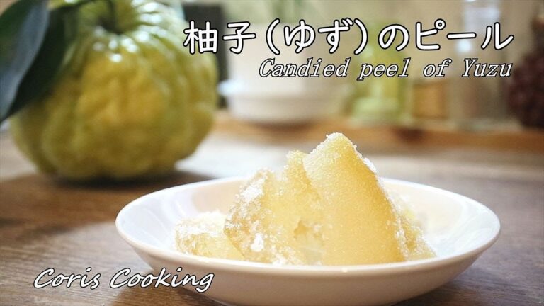 柚子（ゆず）ピールの作り方・レシピ Candied peel yuzu｜Coris cooking
