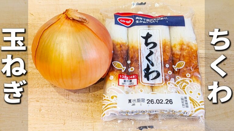 【玉ねぎとちくわの簡単レシピ】マヨネーズを絡めて美味しさ倍増！お手軽美味しい炒め物おかずの作り方！作り置きやお弁当のおかずにもオススメな副菜レシピ