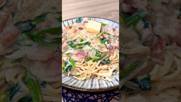 沼るこの味😋濃厚クリームパスタ