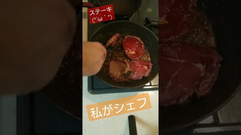 結婚記念日に肉焼いて食らう　＃結婚記念日　#肉　＃肉料理　＃外食　＃焼くだけで　＃牛肉　　＃簡単レシピ　＃ステーキ