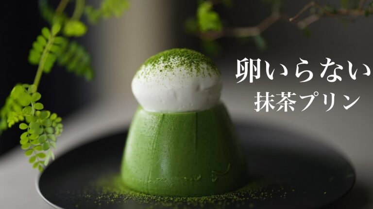 【卵・オーブンいらない】　究極のむっちり抹茶プリン