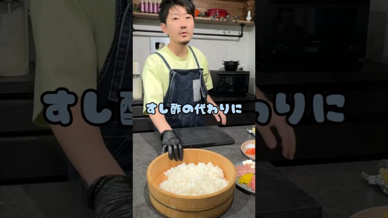 【酢飯の作り方】寿司酢がないときの代用調味料とは…？