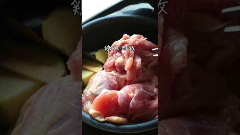 炊飯器レシピ！茄子と鶏もも肉のトロトロ煮