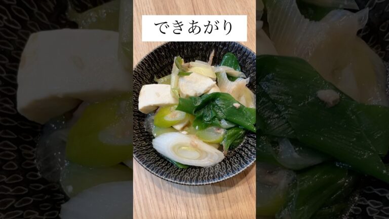 めっちゃ簡単！ネギ豆腐！ #vlog #簡単レシピ #料理 #健康 #豆腐