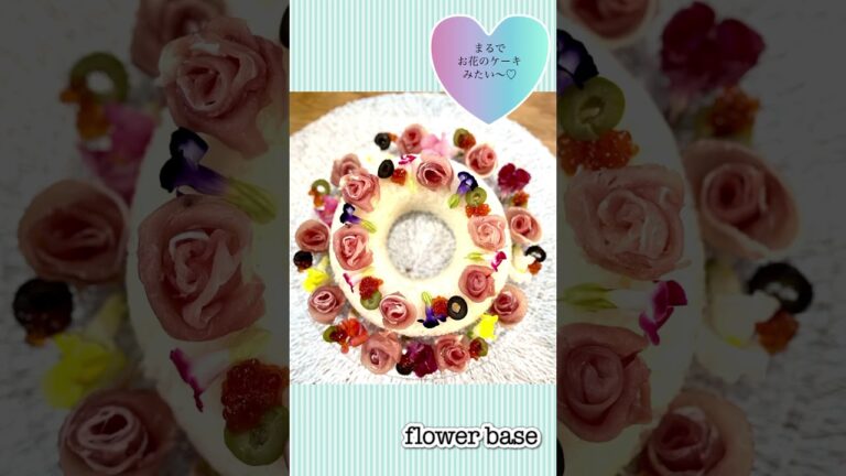 【お花のお寿司ケーキ⠀】生ハムでお花を作って飾るお寿司ケーキ/ハッピーバースデー/お誕生日 /お祝い /生ハム /アレンジ/食用花/お花ケーキ/お寿司ケーキ/リース風