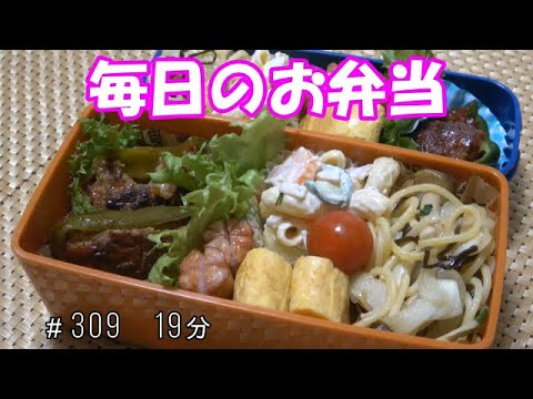 【お弁当】ピーマンの肉詰め 和風パスタ マカロニサラダ 卵焼き ウインナー【Obento】
