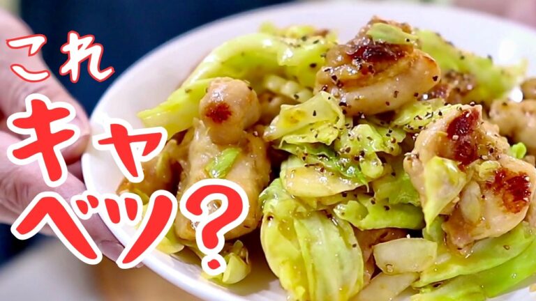 米が消える鶏キャベツ｜炒め方が違う
