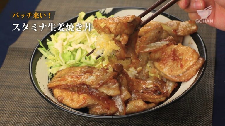スタミナ生姜焼き丼の作り方 【男飯】