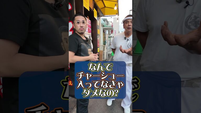 なんでチャーシュー載ってないの!? #りゅー社長 #家系ラーメン  #王道家 #ramen  #tokyo  #japanesefood   #japan  #noodles