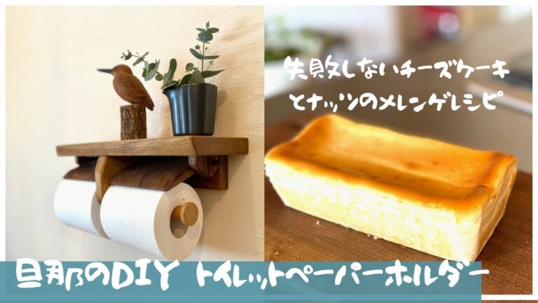 失敗しない簡単チーズケーキレシピ/ナッツのメレンゲレシピ/七賢さんレストラン/お誕生日の日