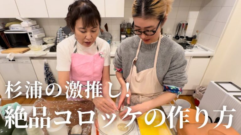 【絶品】エディター杉浦由佳子が激推しする、NeRoLi herbあゆみさん特製コロッケの作り方を紹介します【永久保存版レシピ】