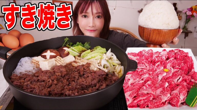 【大食い】すき焼きを食べる！甘辛いタレと卵がからまったお肉オンザご飯は至高[ほろよい白いサワー]4kg[8000kcal]【木下ゆうか】