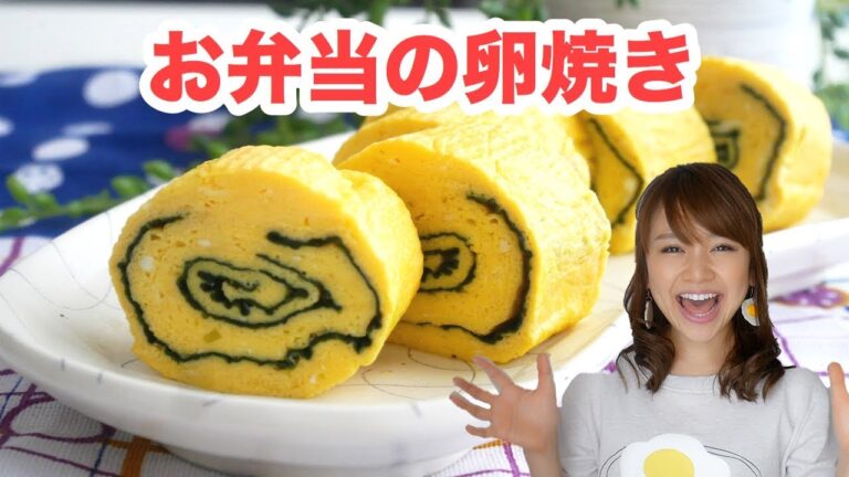 【お弁当】簡単！海苔のグルグル卵焼きの作り方！-Egg Cooking-【友加里】
