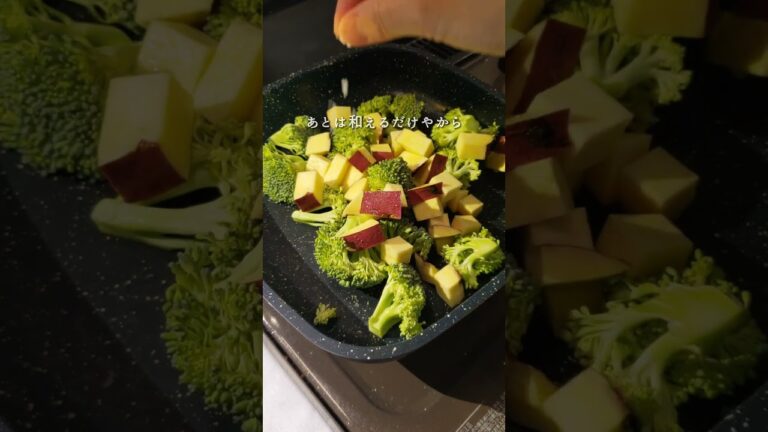 ノンオイル さつまブロサラダ  #ヘルシー #ヘルシーレシピ #簡単レシピ #体に優しい #さつまいも #ブロッコリー #ダイエットレシピ #発酵料理 #腸活