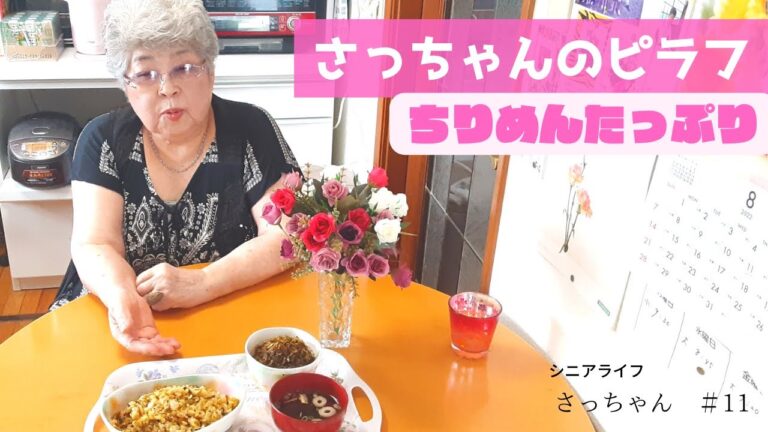 【甘い炒飯】ちりめんじゃこたっぷりの高菜チャーハンと高菜のちりめん炒めをおばあちゃんが料理を作りました。