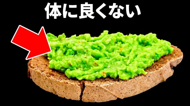 アボカドが体に良くても、朝食にアボカドトーストをおすすめしない理由