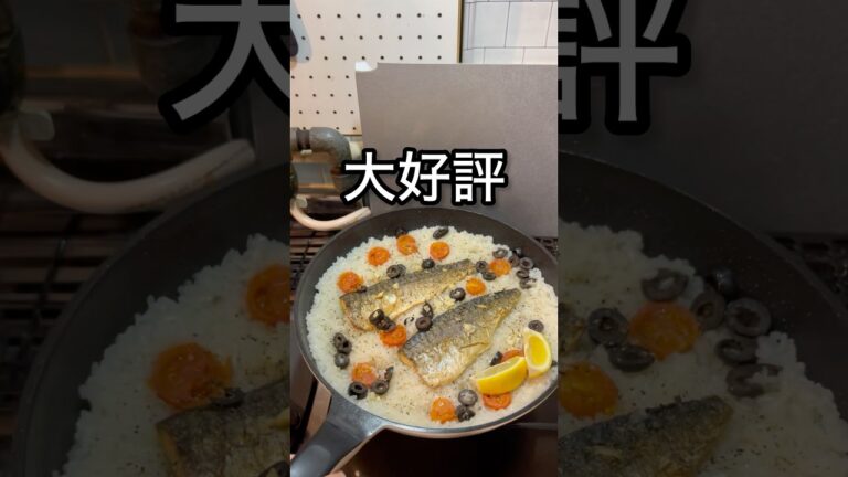 【冷凍鯖凍ったまま】サバパエリア　しかもワンパン！美味すぎた #簡単レシピ #料理 #おうちごはん #パエリア #鯖